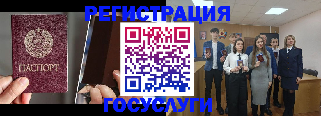 прописка в Полярном