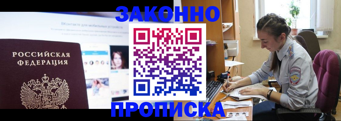 регистрация для школы в Полярном