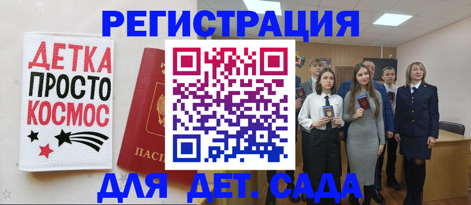 регистрация для школы в Полярном