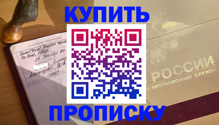 временная регистрация законно в Полярном